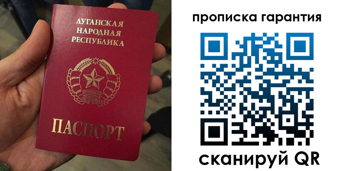 прописка паспорт в Тосно