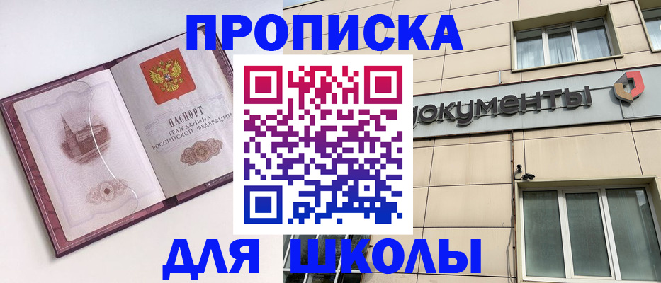 прописка для работы в Тосно