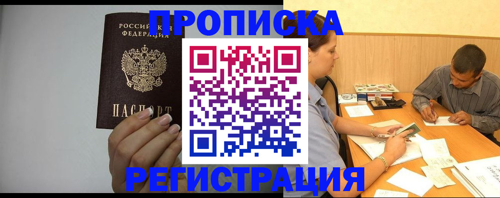 прописка иностранных граждан в Тосно
