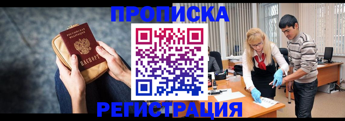 прописка гарантия в Тосно