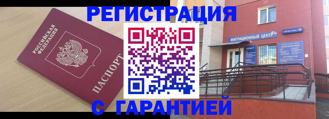миграционный учет в Тосно
